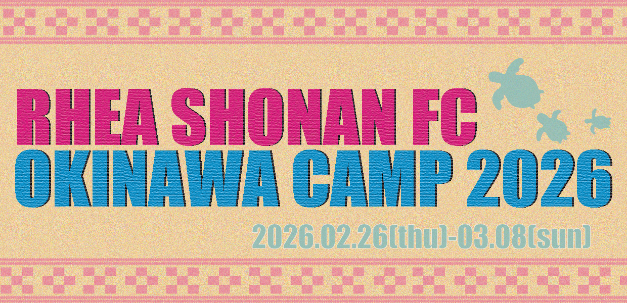 2026 沖縄キャンプ実施について