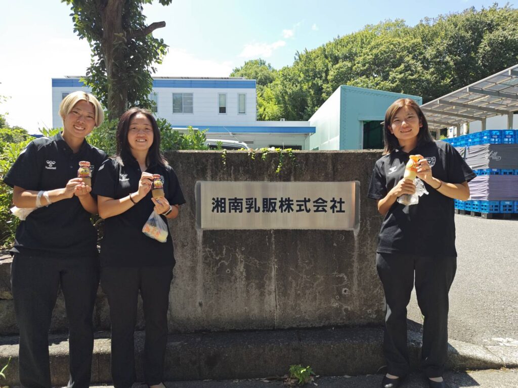 湘南乳販株式会社様を訪問！